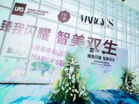 法国LPG 11代机珠海首发,全球CEO访臻尚驻颜共启“智美双生”新篇章