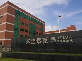 两会春风沐巾帼 吴秀坤领航米迪泰克 中药抗肿瘤守健康