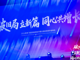 破旧局 · 立新篇 · 同心共增长 意博门窗2026年经销商财富峰会圆满举行