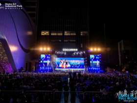 众星云集 璀璨龙江库斯家居新科技产业园