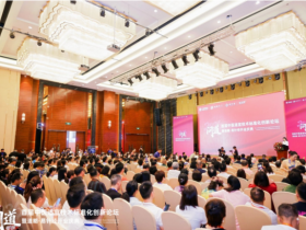 道略天下易针经主办首届中医适宜技术标准化创新论坛圆满成功