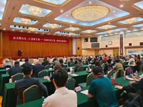 “忠义仁勇 关帝文化的时代价值”研讨会在全国人大会议中心举行