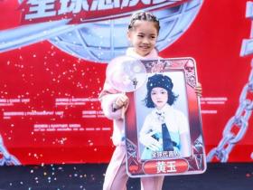 满载荣光!贺年荣耀官张若馨 第十一届IPA少儿模特明星盛典高光全回顾