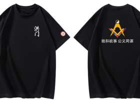 【通告】义气千秋 传承四海:世界洪门组织(WHMO)正式成员专属礼赠发放通知