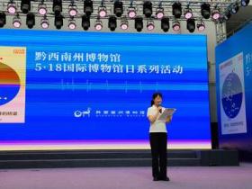“博物馆:联结世界的桥梁” 《茫父与兴义颖拓艺术展》兴义开幕 贵州茫父书画院捐赠力作献礼国际博物馆日
