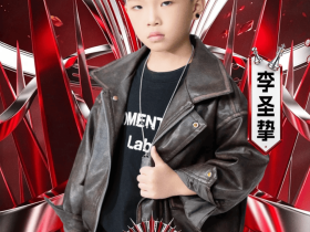 超高人气!恭喜李圣挚斩获第九季SZ少儿时尚周全球人气时尚冠军