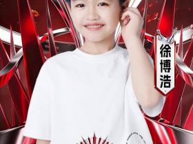 超高人气!恭喜徐博浩斩获第九季SZ少儿时尚周全球人气明星冠军