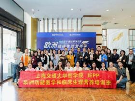 爱肯健康赴上海交大医学院汲取前沿医学新知,助力健康行业专业化