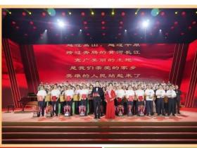 山西晋能控股集团举办庆祝中国共产党成立105周年暨第二届合唱大赛