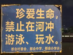 【咬文嚼字】“河涌”可以写成“河冲”吗?