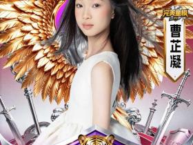 人气头条!曹芷凝斩获完美童模十周年全球人气亚军