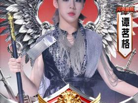 人气头条!谭茗格斩获完美童模十周年全球人气冠军