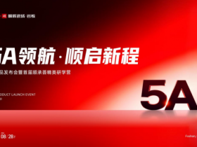 5A钻石釉,好砖不怕验 顺辉瓷砖·岩板5A系列新品正式发布