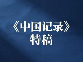 用生命记录战争,以傲骨守望和平——追忆战地记者唐师曾
