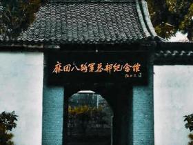 山西左权县丰富红色文旅业态擦亮“红色左权”名片