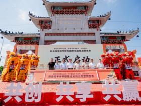 陈皮村新会陈皮预售季9月29日盛大启幕 新会陈皮产业供应链产销全链接轨