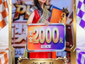 全速出击!恭喜高乐儿荣获CYCA第六季东方少年超模展演赛PK总冠军!