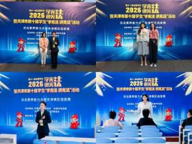 天津仁爱学院在天津市“学宪法讲宪法”法治素养大赛中斩获佳绩