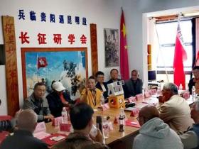 纪念中国工农红军长征胜利九十周年 《青岩长征(民间)纪念馆》启动建设暨文物捐赠仪式在贵阳举行