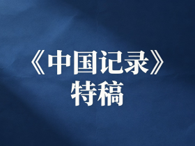 无知苛评宗师,妄议反露浅薄——辨析“楼宇烈平庸无创见”谬说