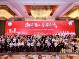 灵芝姐姐陈瑛当选广州衢州商会会长,以全链灵芝产业赋能康养新篇