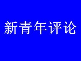 方寸雀牌藏乾坤:中华麻将文化源流、智慧体系与时代传承
