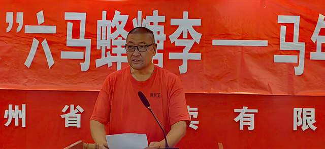 唐李王·首届蜂糖李拍卖会贵阳落槌 一枚李子拍出蜂糖李价值新高度