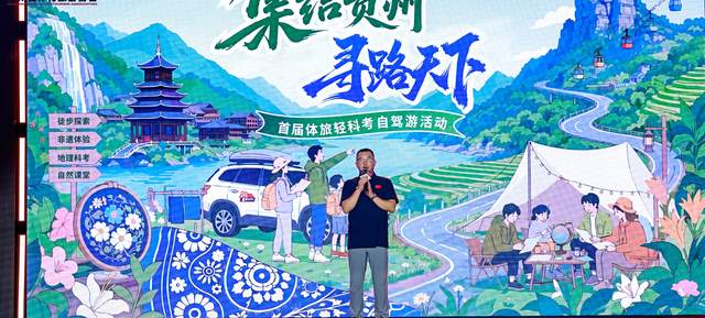 车轮丈量黔山秀水 公益守护梵天净土