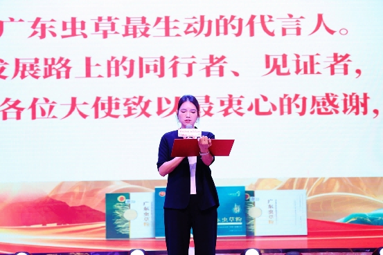 红脉承百载 虫草曜九州 喜迎建党105周年暨第六届广东虫草文化节圆满落