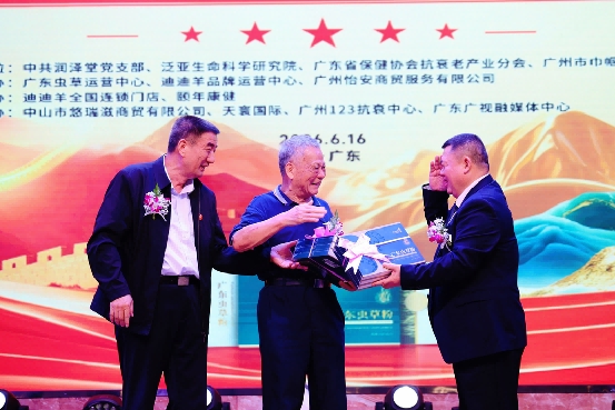 红脉承百载 虫草曜九州 喜迎建党105周年暨第六届广东虫草文化节圆满落