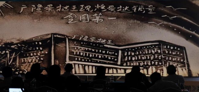 小小蛋挞创奇绩 彰显故事与哲理 广隆蛋挞王25周年新书发布会圆满举办