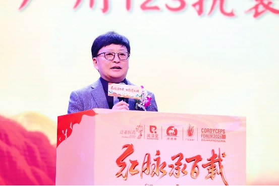 红脉承百载 虫草曜九州 喜迎建党105周年暨第六届广东虫草文化节圆满落