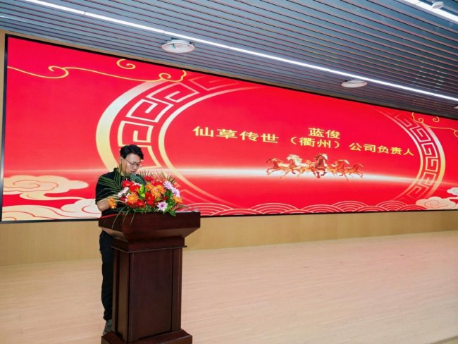 仙草落衢州 本草启新程 仙草传世落子衢州 全产业链布局助推灵芝产业高质量发展