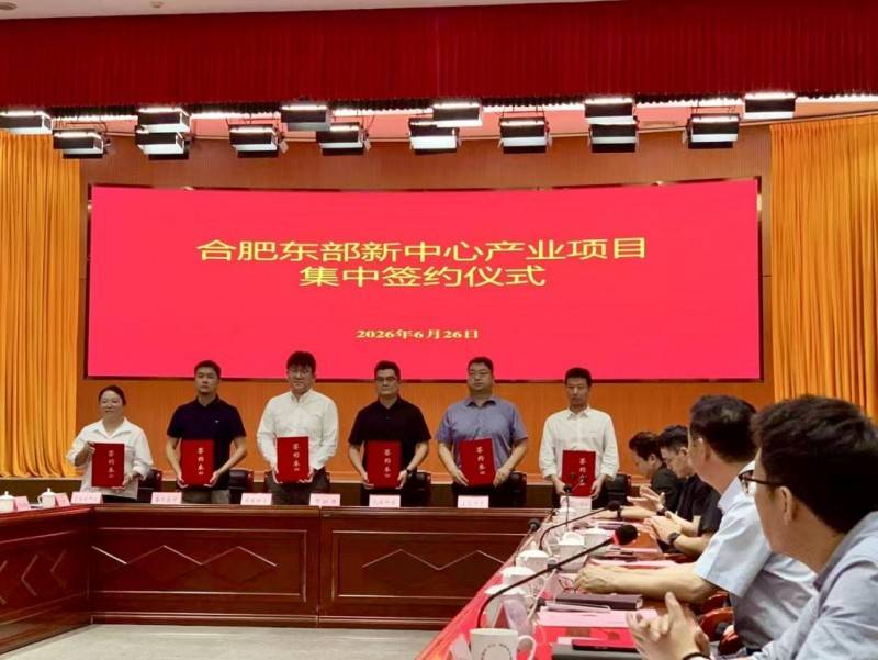 深域时空AI基础设施项目落地瑶海,助力合肥东部新中心智算产业集聚