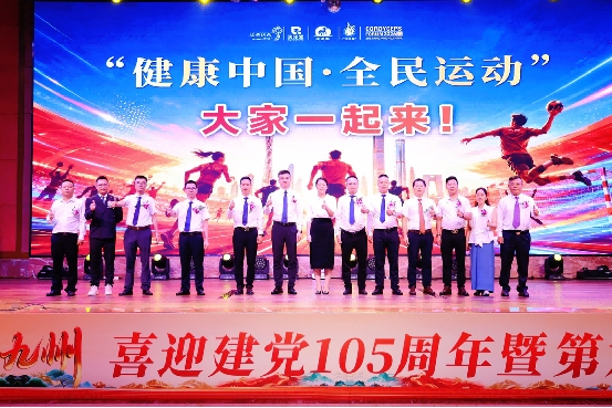 红脉承百载 虫草曜九州 喜迎建党105周年暨第六届广东虫草文化节圆满落