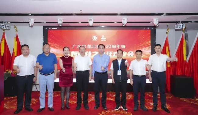 广东省湖北商会 20 周年庆典暨 “库姆巴特之夜” 发布会圆满举行