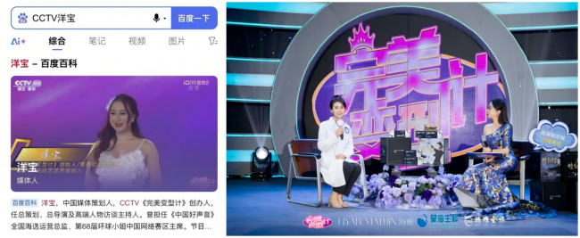 宝颜汇创始人陈辰受邀担任CCTV《完美变型计》医学抗衰专家