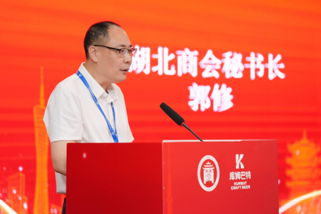 广东省湖北商会 20 周年庆典暨 “库姆巴特之夜” 发布会圆满举行