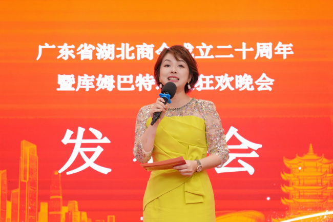 广东省湖北商会 20 周年庆典暨 “库姆巴特之夜” 发布会圆满举行
