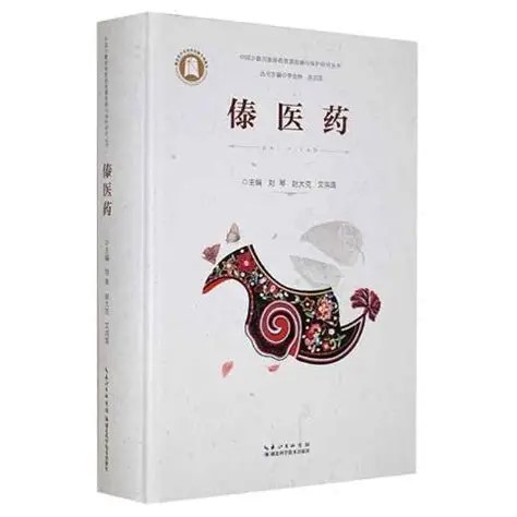 传承千年傣医智慧,榕晟堂创新古方赋能大众健康