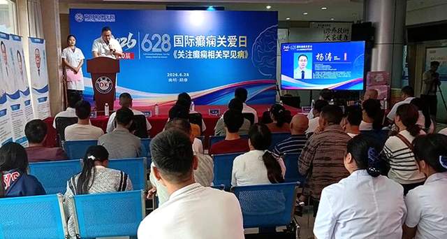 京黔名医汇聚南明颠康医院，聚焦癫痫相关罕见病精准诊疗与公益帮扶