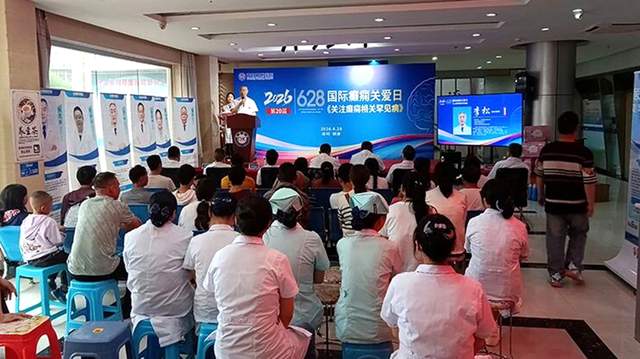 京黔名医汇聚南明颠康医院，聚焦癫痫相关罕见病精准诊疗与公益帮扶