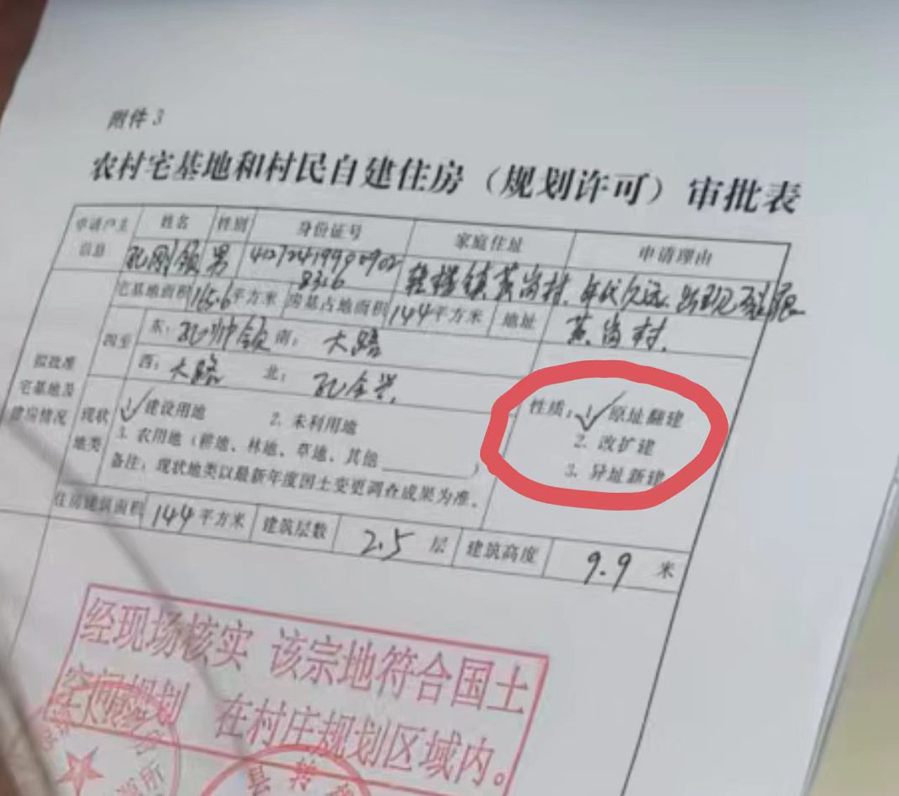 太康转楼镇违建侵占泄洪沟、审批程序全线失守， 权力下沉沦为基层监管失责“挡箭牌”