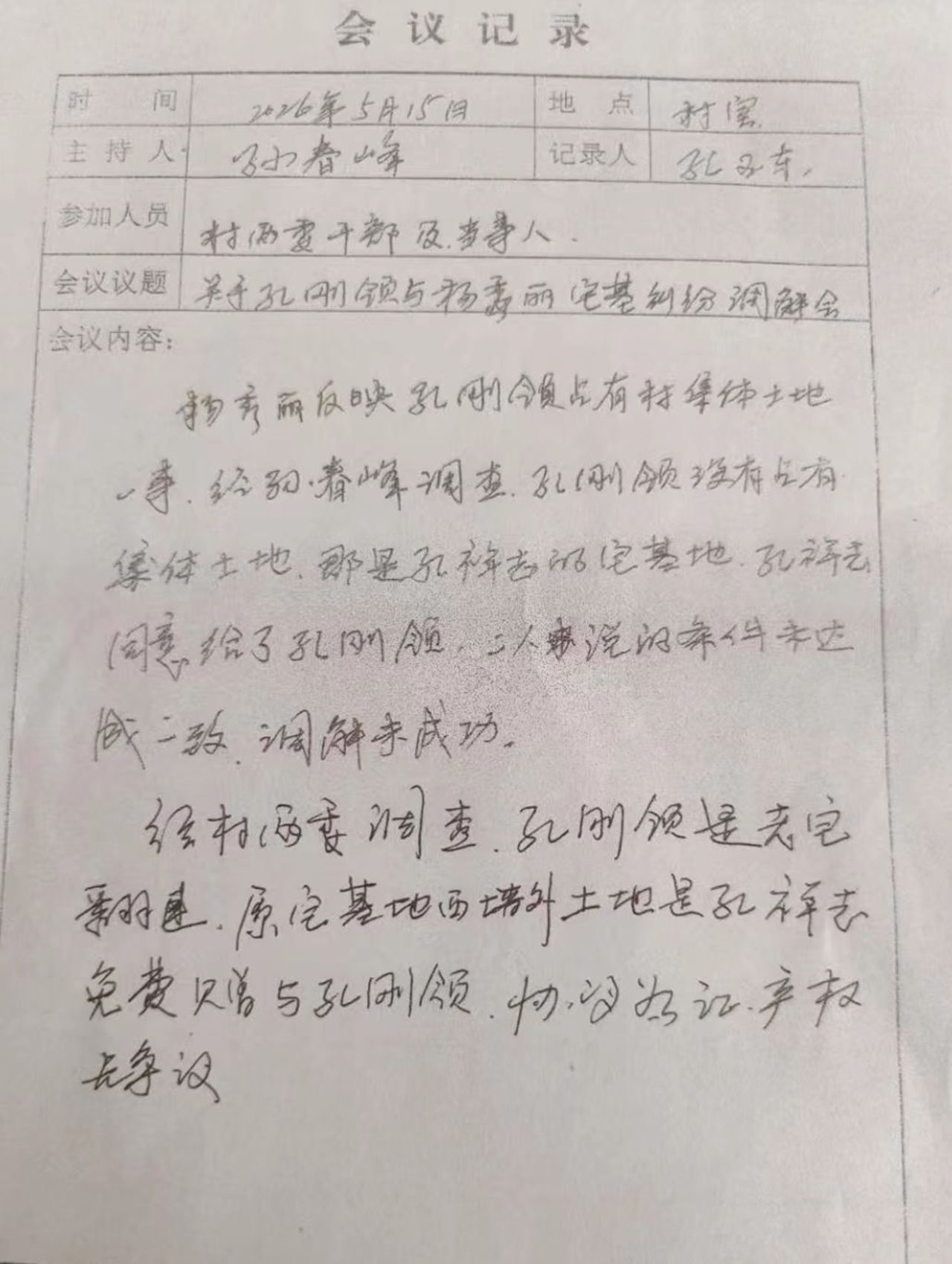 太康转楼镇违建侵占泄洪沟、审批程序全线失守， 权力下沉沦为基层监管失责“挡箭牌”