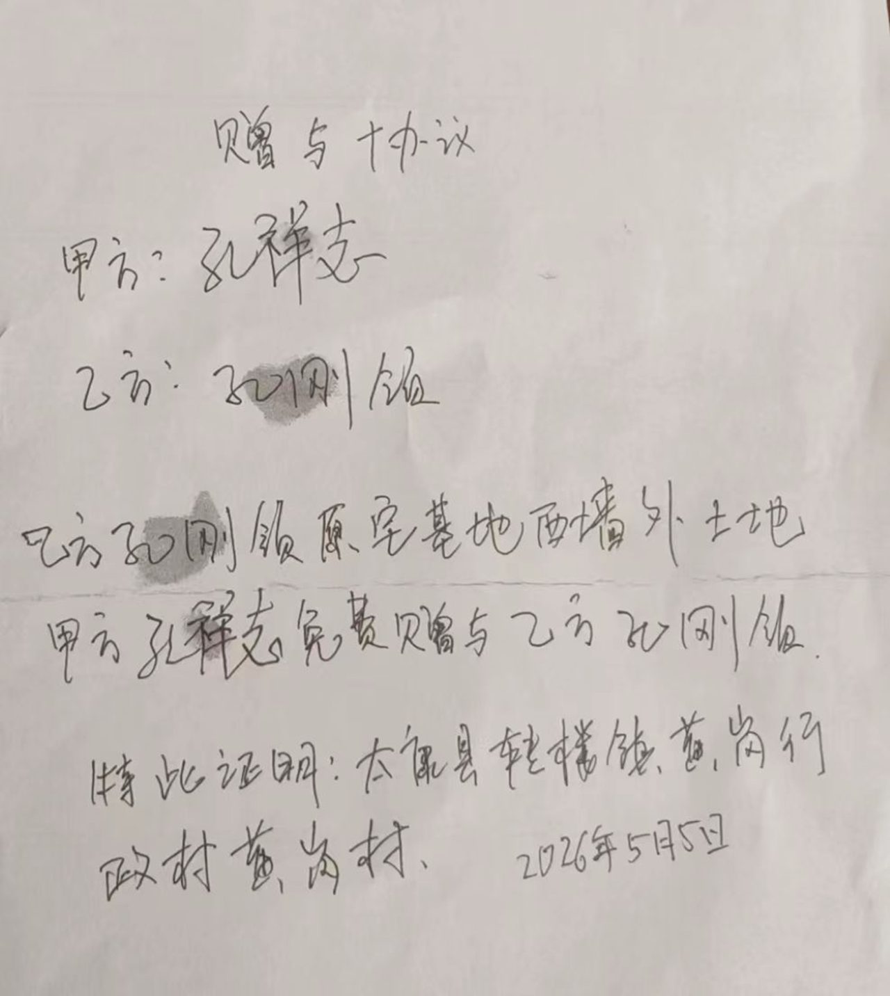 太康转楼镇违建侵占泄洪沟、审批程序全线失守， 权力下沉沦为基层监管失责“挡箭牌”
