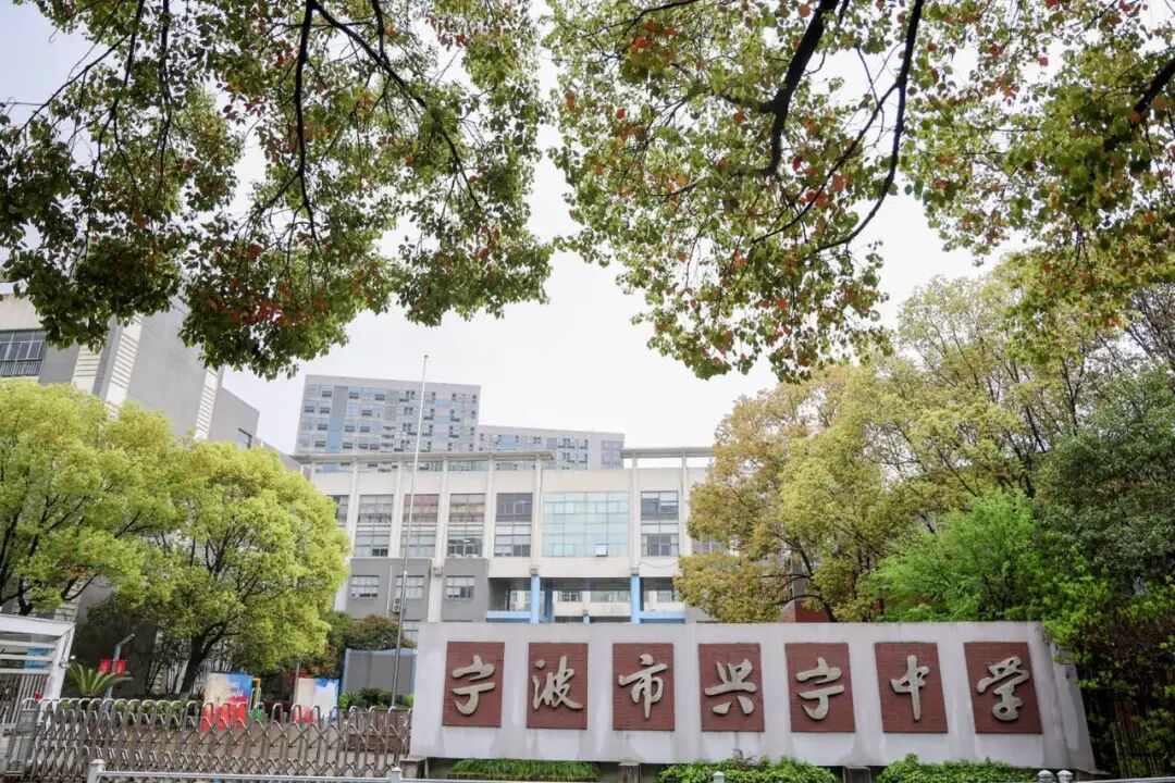宁波市教育局软磨硬抗拒不执行国家政策 公然违规捐赠5所“公参民”学校国有资产