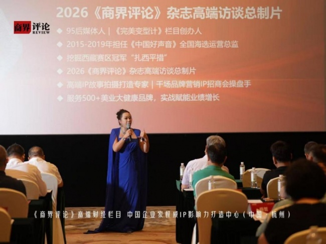 广州沁芙源医疗创始人陶琴琴受邀出席《商界评论》企业家峰会 并接受CCTV《完美变型计》栏目创办人洋宝专访