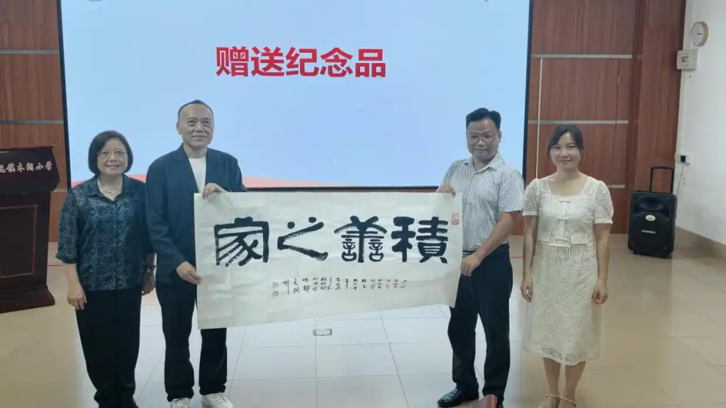 「桑梓情深」完却一个未了的心愿:百岁乡贤的桑梓情——澳门教育家尹君乐先生亲属回乡校送捐款