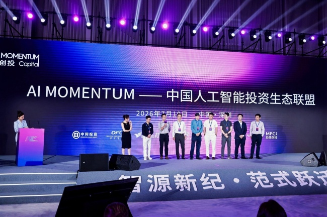 智源新纪·范式跃迁 2026福布斯中国人工智能科技峰会深圳圆满落幕