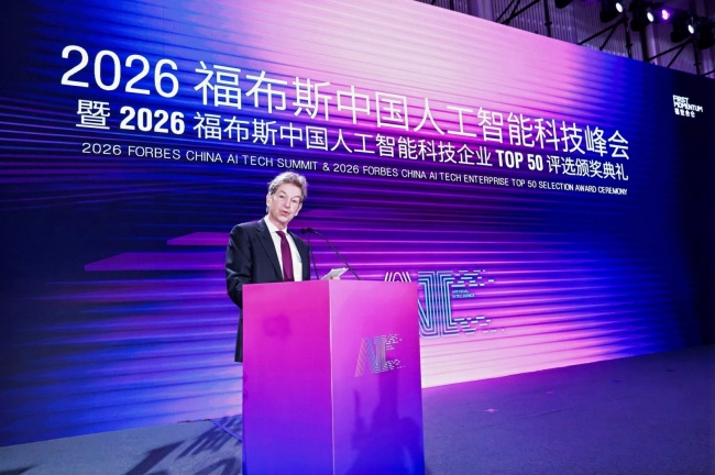 智源新纪·范式跃迁 2026福布斯中国人工智能科技峰会深圳圆满落幕